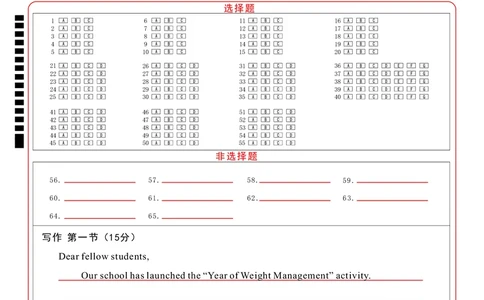 2025年沈阳市高考三模英语答题卡_2025年5月_250515辽宁省沈阳市2025届高三下学期教学质量监测（三）（全科）