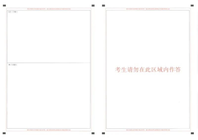 25届圆创联盟3月联考历史答题卡_2025年3月_250327湖北省圆创教育教研中心2025届高三三月联合测评（全科）_湖北省圆创教育教研中心2025届高三三月联合测评历史