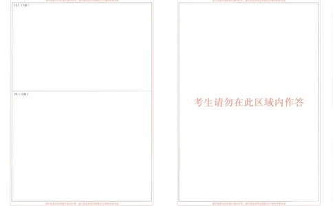 25届圆创联盟3月联考历史答题卡_2025年3月_250327湖北省圆创教育教研中心2025届高三三月联合测评（全科）_湖北省圆创教育教研中心2025届高三三月联合测评历史