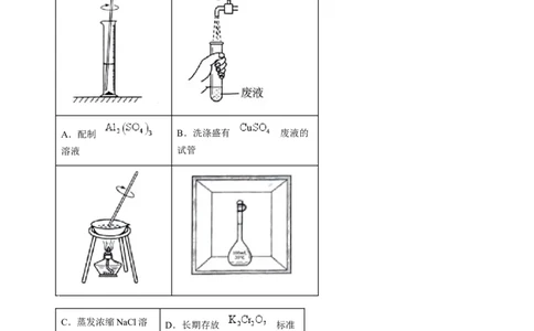 2025年1月河南省普通高等学校招生考试适应性测试（八省联考）化学试题Word版无答案_2025年1月_❤2025年高考综合改革适应性演练（八省联考）(1)