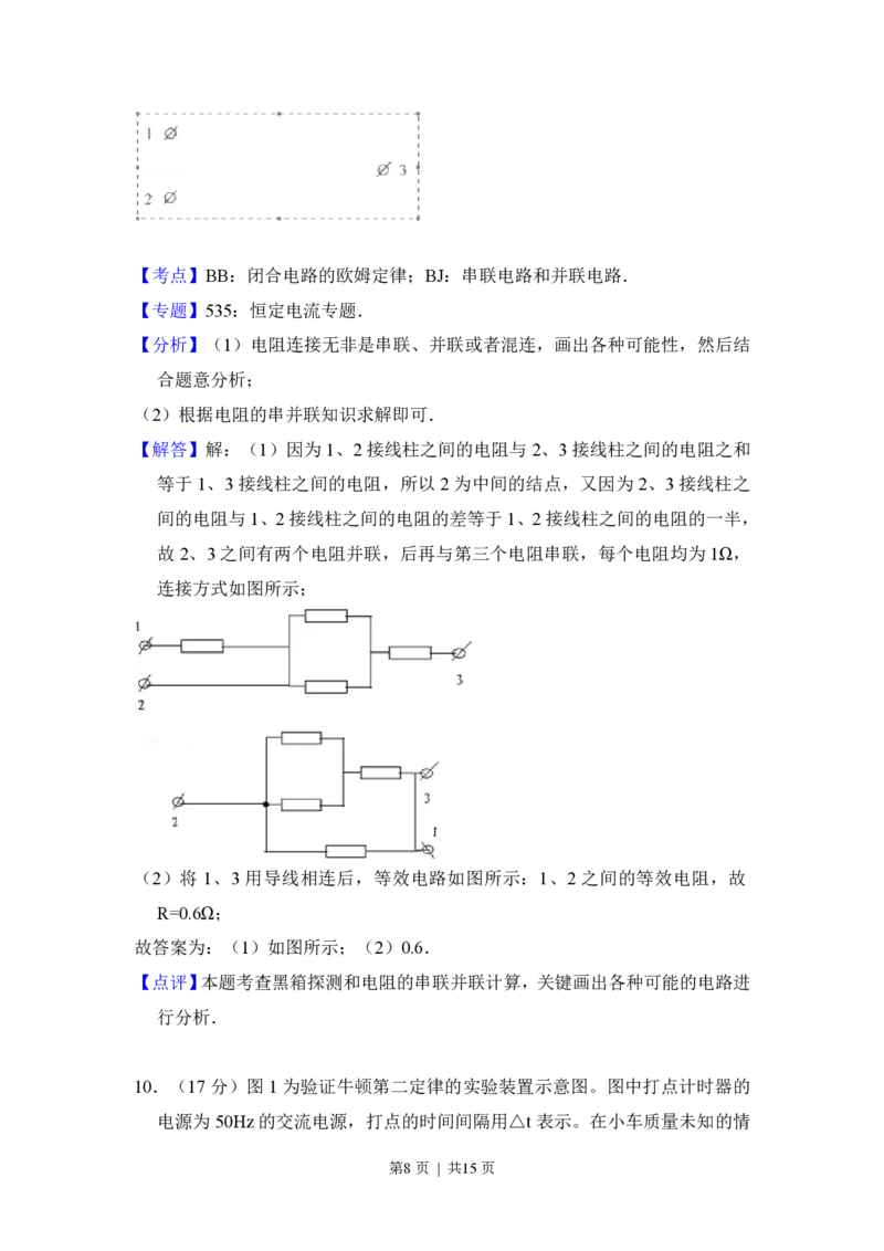 2012年高考物理试卷（大纲版）（解析卷）_物理历年高考真题_新&middot;PDF版2008-2025&middot;高考物理真题_物理（按省份分类）2008-2025_2008-2024&middot;（贵州）物理高考真题