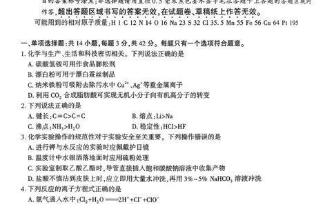 化学_2025年11月_251120江西省九校2025-2026学年高三上学期11月期中考试（全科）_江西省九校2025-2026学年高三上学期11月期中考试化学试卷（含答案）