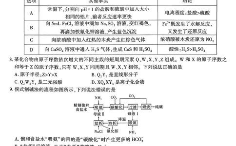 化学_2025年11月_251120江西省九校2025-2026学年高三上学期11月期中考试（全科）_江西省九校2025-2026学年高三上学期11月期中考试化学试卷（含答案）