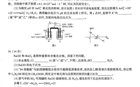 化学_2025年11月_251120江西省九校2025-2026学年高三上学期11月期中考试（全科）_江西省九校2025-2026学年高三上学期11月期中考试化学试卷（含答案）