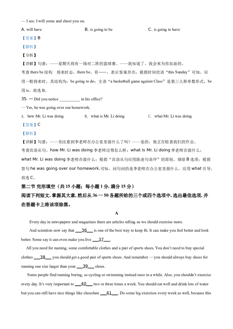 精品解析：四川省乐山市2021年中考英语试题（含听力）（解析版）_中考真题_3.英语中考真题2015-2024年_地区卷_四川省_四川乐山英语18-22