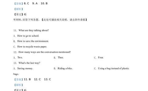 精品解析：四川省乐山市2021年中考英语试题（含听力）（解析版）_中考真题_3.英语中考真题2015-2024年_地区卷_四川省_四川乐山英语18-22