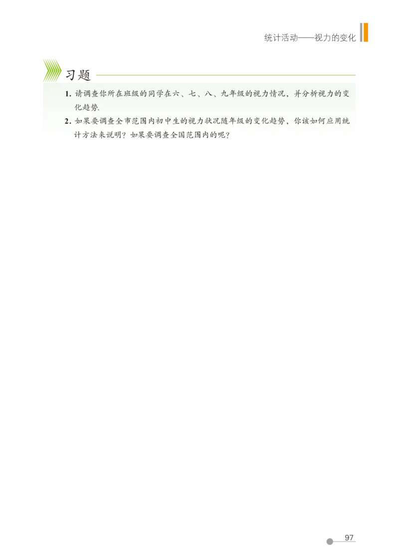 鲁教版9年级数学下册高清教材_4-教培资料-26年最新资料-同步更新_初中高中教资_03科三专项（进去保存报考的学科即可）_02科三专项（笔记真题思维导图教学设计版本二）
