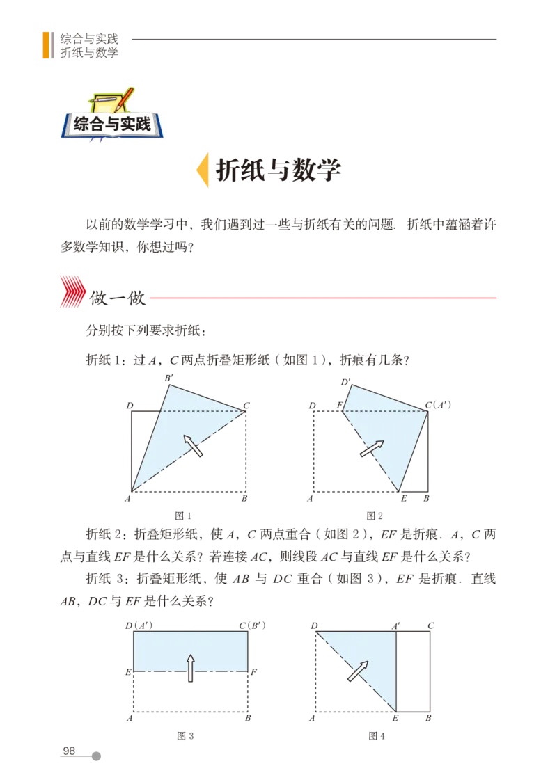 鲁教版9年级数学下册高清教材_4-教培资料-26年最新资料-同步更新_初中高中教资_03科三专项（进去保存报考的学科即可）_02科三专项（笔记真题思维导图教学设计版本二）