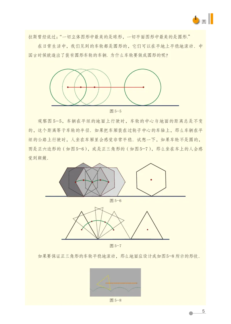 鲁教版9年级数学下册高清教材_4-教培资料-26年最新资料-同步更新_初中高中教资_03科三专项（进去保存报考的学科即可）_02科三专项（笔记真题思维导图教学设计版本二）