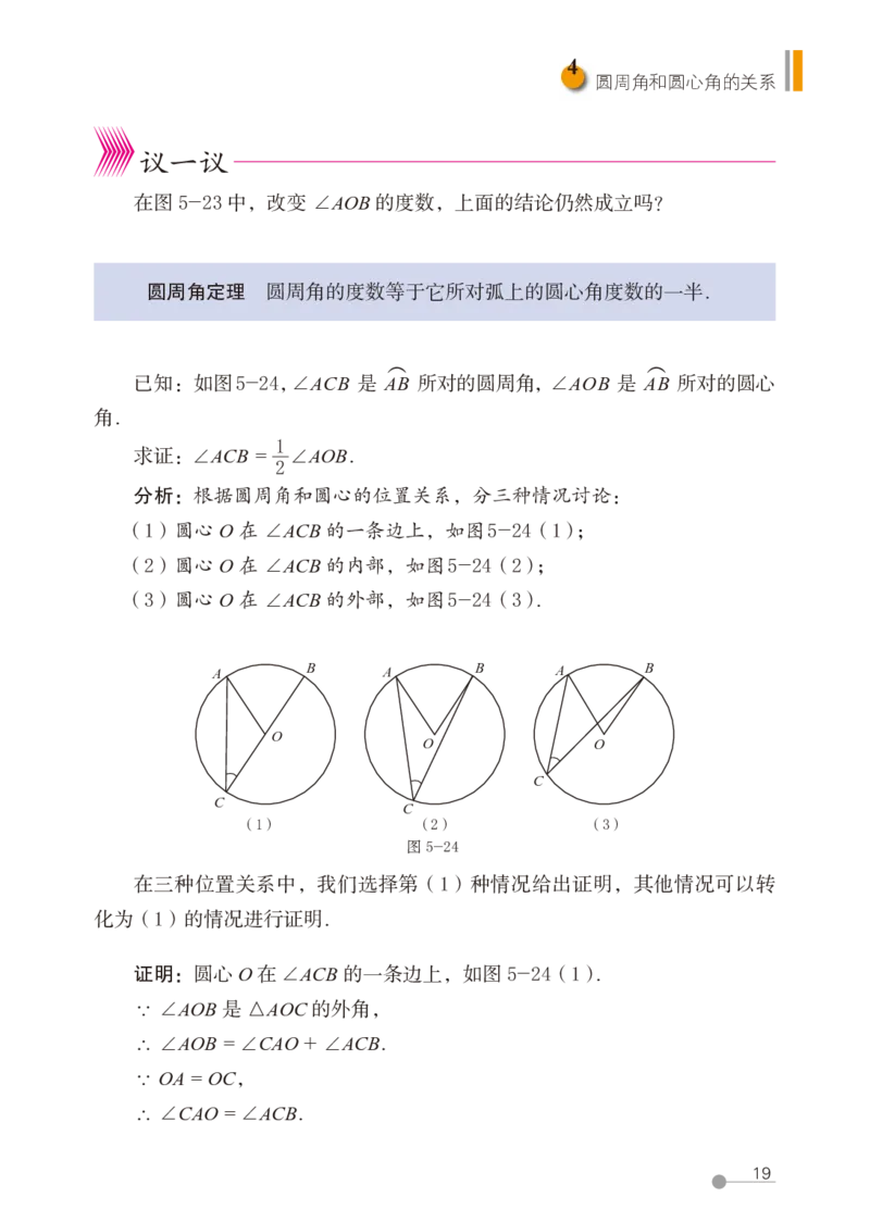 鲁教版9年级数学下册高清教材_4-教培资料-26年最新资料-同步更新_初中高中教资_03科三专项（进去保存报考的学科即可）_02科三专项（笔记真题思维导图教学设计版本二）