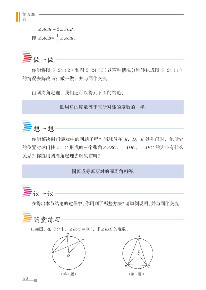 鲁教版9年级数学下册高清教材_4-教培资料-26年最新资料-同步更新_初中高中教资_03科三专项（进去保存报考的学科即可）_02科三专项（笔记真题思维导图教学设计版本二）
