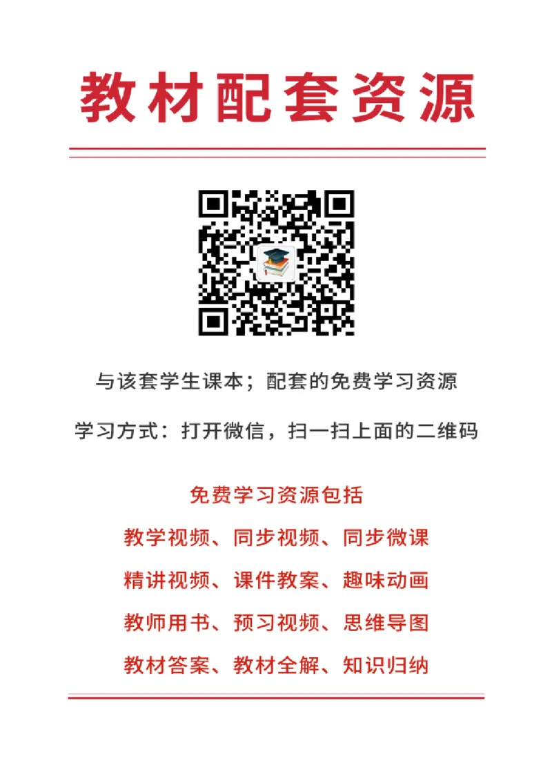 鲁教版9年级数学下册高清教材_4-教培资料-26年最新资料-同步更新_初中高中教资_03科三专项（进去保存报考的学科即可）_02科三专项（笔记真题思维导图教学设计版本二）