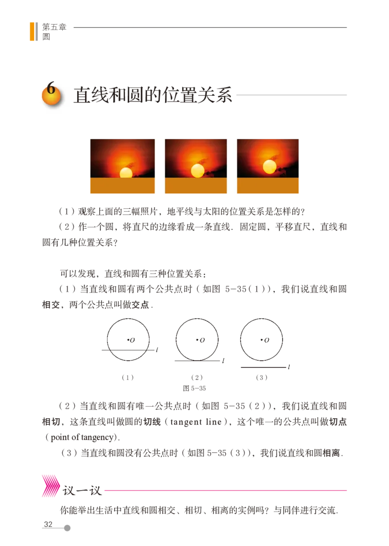 鲁教版9年级数学下册高清教材_4-教培资料-26年最新资料-同步更新_初中高中教资_03科三专项（进去保存报考的学科即可）_02科三专项（笔记真题思维导图教学设计版本二）