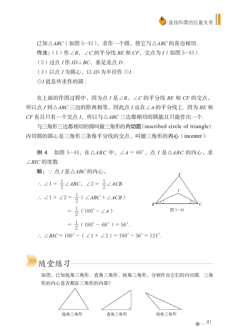 鲁教版9年级数学下册高清教材_4-教培资料-26年最新资料-同步更新_初中高中教资_03科三专项（进去保存报考的学科即可）_02科三专项（笔记真题思维导图教学设计版本二）