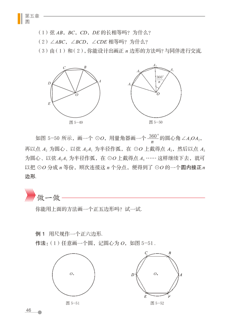 鲁教版9年级数学下册高清教材_4-教培资料-26年最新资料-同步更新_初中高中教资_03科三专项（进去保存报考的学科即可）_02科三专项（笔记真题思维导图教学设计版本二）