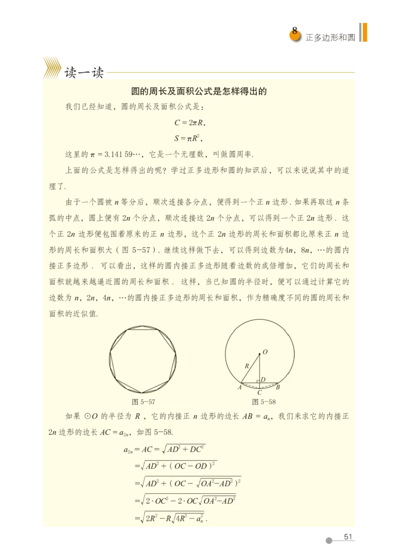 鲁教版9年级数学下册高清教材_4-教培资料-26年最新资料-同步更新_初中高中教资_03科三专项（进去保存报考的学科即可）_02科三专项（笔记真题思维导图教学设计版本二）