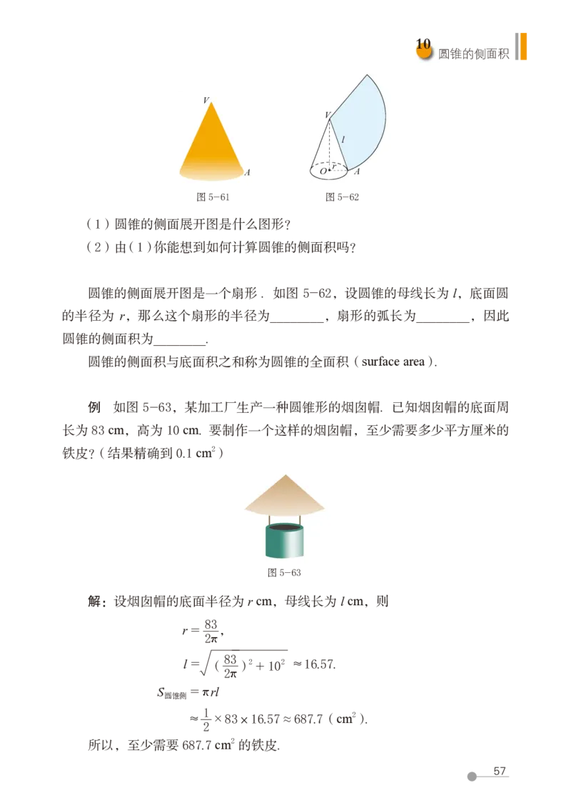鲁教版9年级数学下册高清教材_4-教培资料-26年最新资料-同步更新_初中高中教资_03科三专项（进去保存报考的学科即可）_02科三专项（笔记真题思维导图教学设计版本二）
