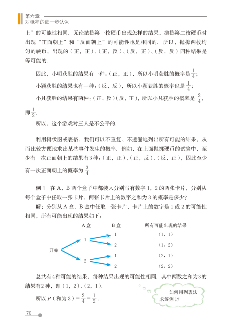 鲁教版9年级数学下册高清教材_4-教培资料-26年最新资料-同步更新_初中高中教资_03科三专项（进去保存报考的学科即可）_02科三专项（笔记真题思维导图教学设计版本二）