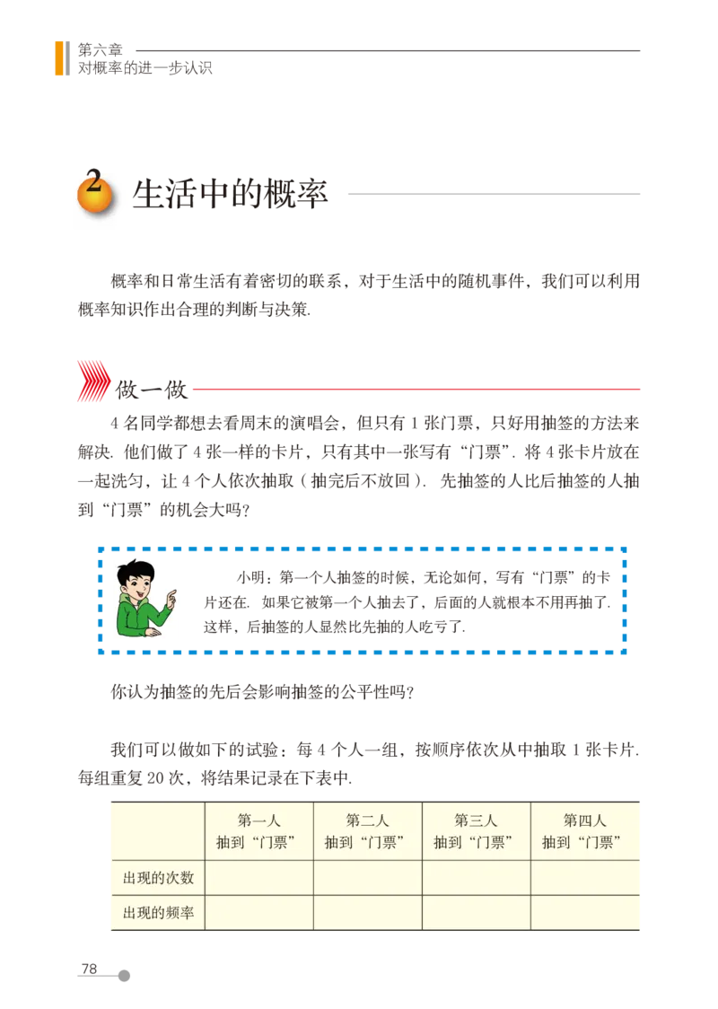 鲁教版9年级数学下册高清教材_4-教培资料-26年最新资料-同步更新_初中高中教资_03科三专项（进去保存报考的学科即可）_02科三专项（笔记真题思维导图教学设计版本二）