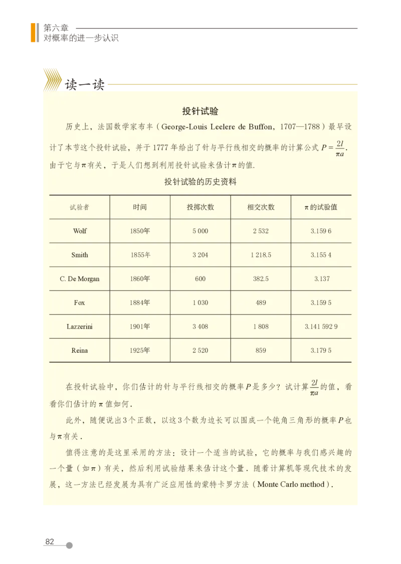 鲁教版9年级数学下册高清教材_4-教培资料-26年最新资料-同步更新_初中高中教资_03科三专项（进去保存报考的学科即可）_02科三专项（笔记真题思维导图教学设计版本二）