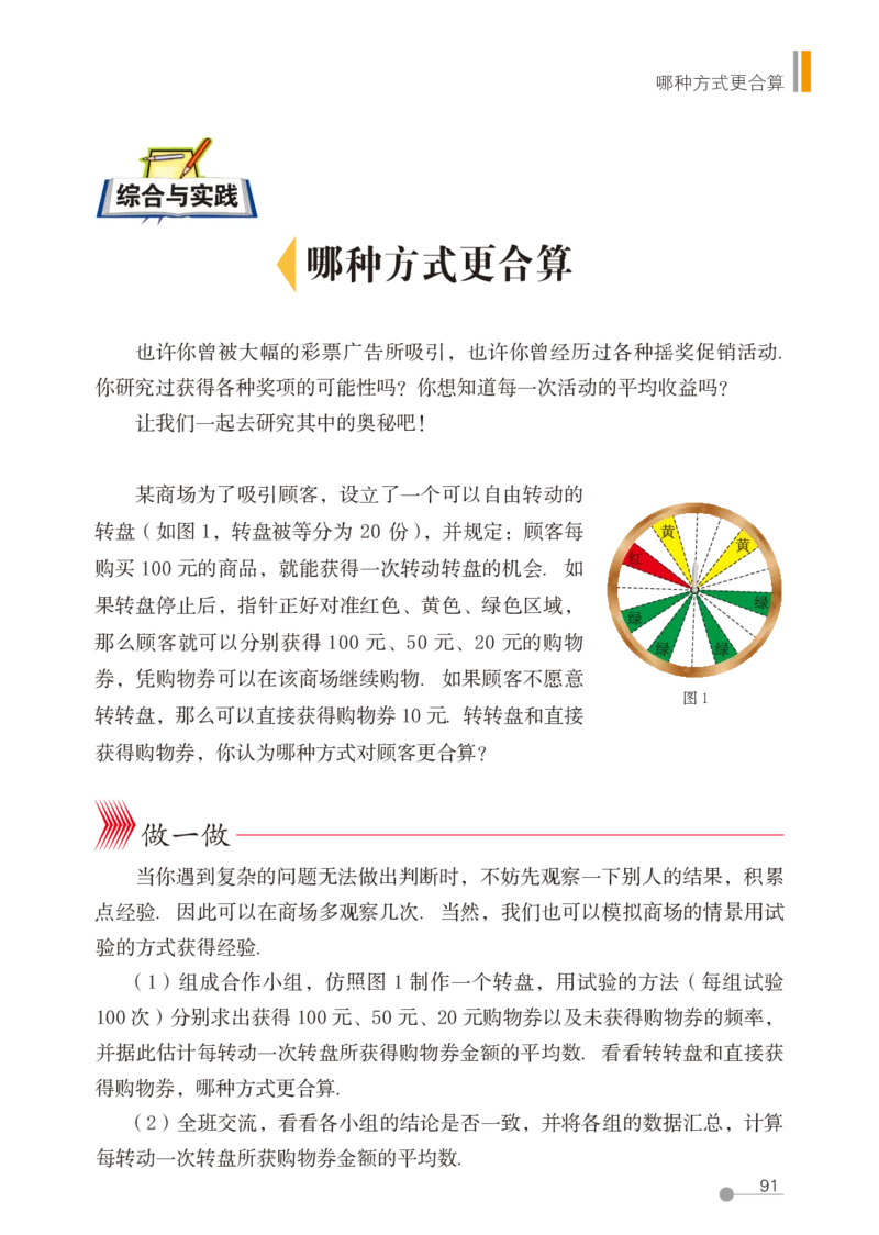 鲁教版9年级数学下册高清教材_4-教培资料-26年最新资料-同步更新_初中高中教资_03科三专项（进去保存报考的学科即可）_02科三专项（笔记真题思维导图教学设计版本二）