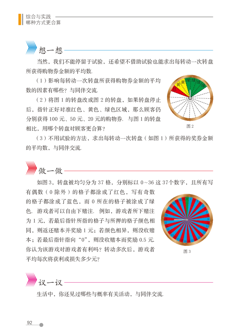 鲁教版9年级数学下册高清教材_4-教培资料-26年最新资料-同步更新_初中高中教资_03科三专项（进去保存报考的学科即可）_02科三专项（笔记真题思维导图教学设计版本二）
