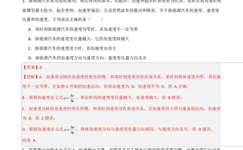 高一物理第一次月考卷（全解全析）（安徽专用）_1多考区联考试卷_2510092025-2026学年高一物理上学期第一次月考