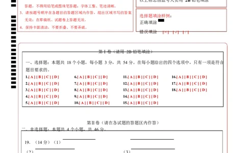 高一化学第一次月考卷（答题卡）A4版_1多考区联考试卷_2510092025-2026学年高一化学上学期第一次月考_2025-2026学年高一化学上学期第一次月考（鲁科版2019）Word版含解析