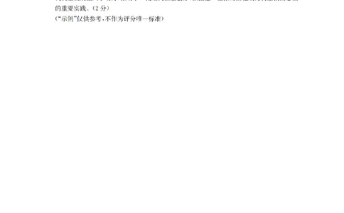内蒙古2026届高三名校9月教学质量检测试卷（26-32C）历史答案_2025年10月_12026年试卷教辅资源等多个文件_251017金太阳&middot;内蒙古2026届高三名校9月教学质量检测试卷（26-32C）（全科）
