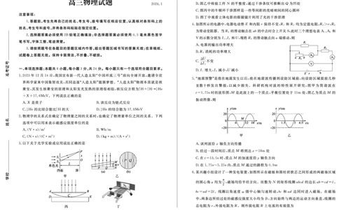 高三物理&mdash;试题_2024届山东省德州市高三上学期期末考试_山东省德州市2024届高三上学期期末考试物理