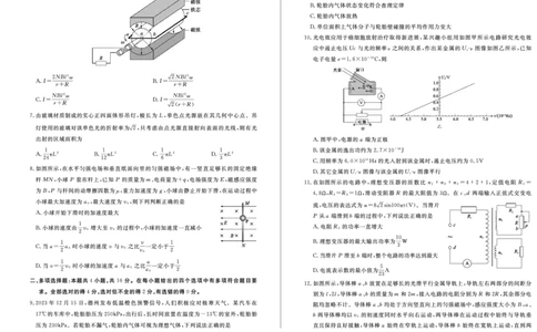 高三物理&mdash;试题_2024届山东省德州市高三上学期期末考试_山东省德州市2024届高三上学期期末考试物理