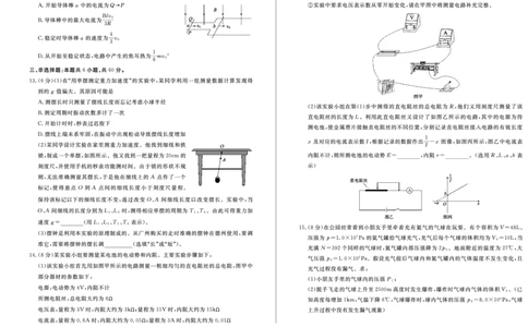 高三物理&mdash;试题_2024届山东省德州市高三上学期期末考试_山东省德州市2024届高三上学期期末考试物理
