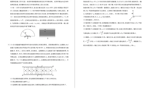 高三物理&mdash;试题_2024届山东省德州市高三上学期期末考试_山东省德州市2024届高三上学期期末考试物理