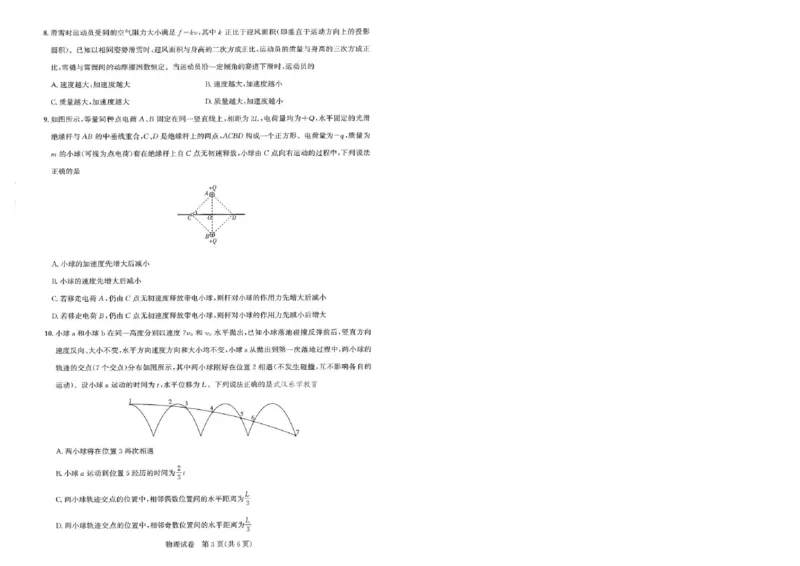 25届圆创联盟3月联考物理_2025年3月_250327湖北省圆创教育教研中心2025届高三三月联合测评（全科）_湖北省圆创教育教研中心2025届高三三月联合测评物理