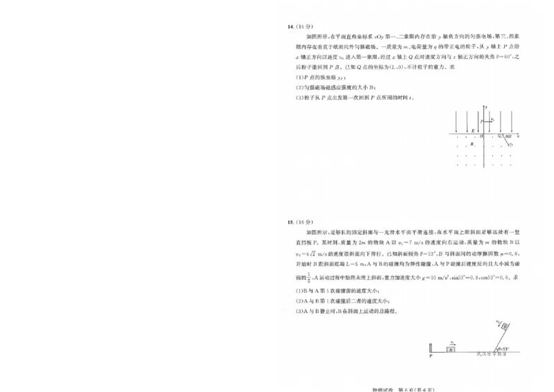 25届圆创联盟3月联考物理_2025年3月_250327湖北省圆创教育教研中心2025届高三三月联合测评（全科）_湖北省圆创教育教研中心2025届高三三月联合测评物理