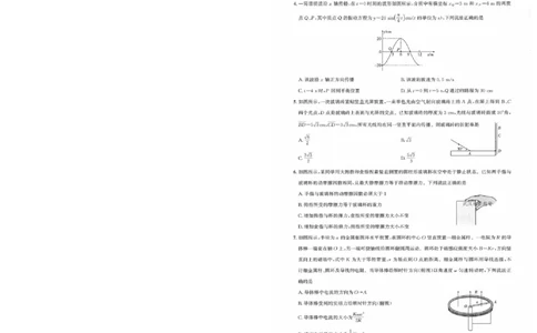 25届圆创联盟3月联考物理_2025年3月_250327湖北省圆创教育教研中心2025届高三三月联合测评（全科）_湖北省圆创教育教研中心2025届高三三月联合测评物理