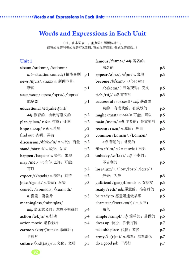 鲁教版7年级英语下册高清教材_4-教培资料-26年最新资料-同步更新_初中高中教资_03科三专项（进去保存报考的学科即可）_02科三专项（笔记真题思维导图教学设计版本二）