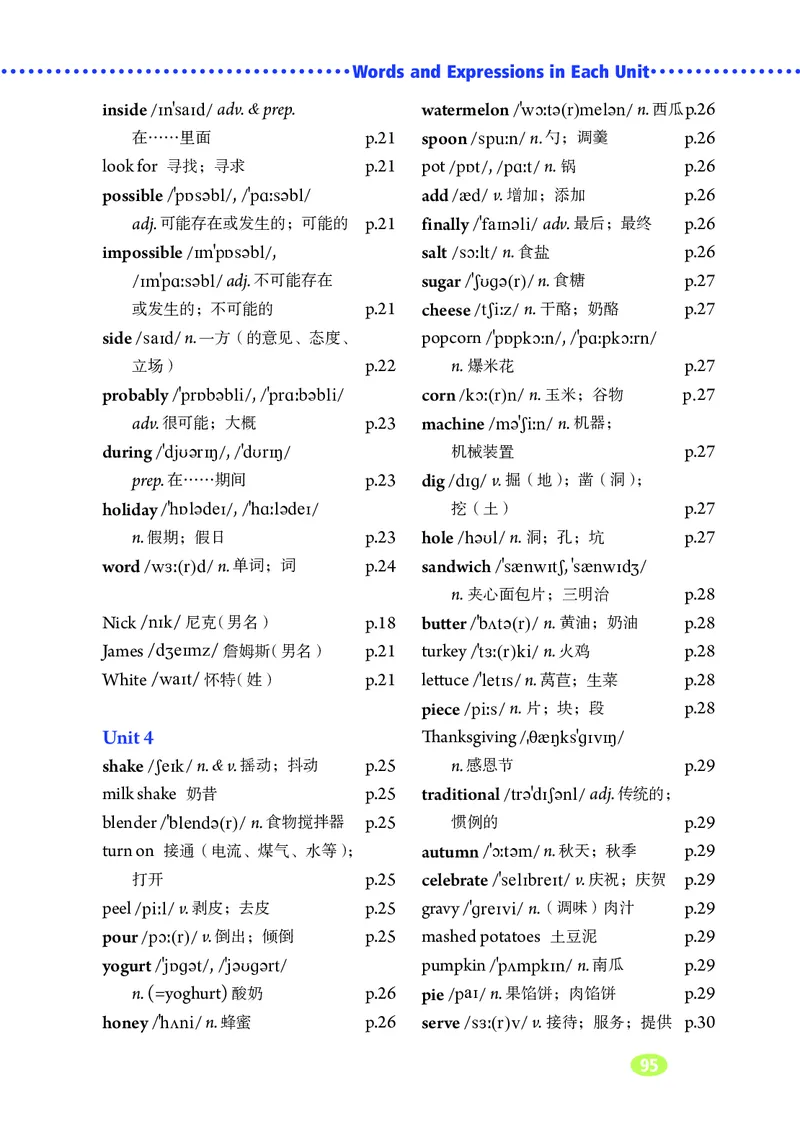 鲁教版7年级英语下册高清教材_4-教培资料-26年最新资料-同步更新_初中高中教资_03科三专项（进去保存报考的学科即可）_02科三专项（笔记真题思维导图教学设计版本二）