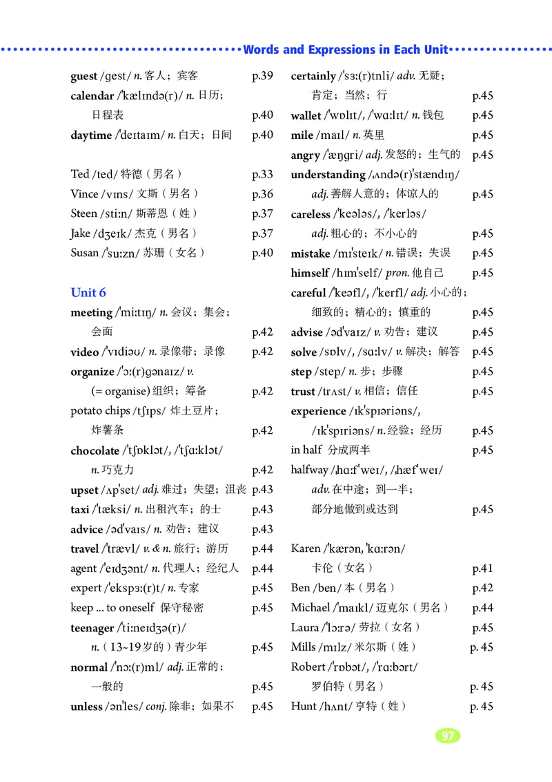 鲁教版7年级英语下册高清教材_4-教培资料-26年最新资料-同步更新_初中高中教资_03科三专项（进去保存报考的学科即可）_02科三专项（笔记真题思维导图教学设计版本二）