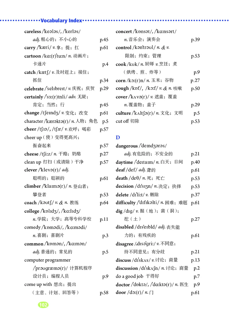 鲁教版7年级英语下册高清教材_4-教培资料-26年最新资料-同步更新_初中高中教资_03科三专项（进去保存报考的学科即可）_02科三专项（笔记真题思维导图教学设计版本二）