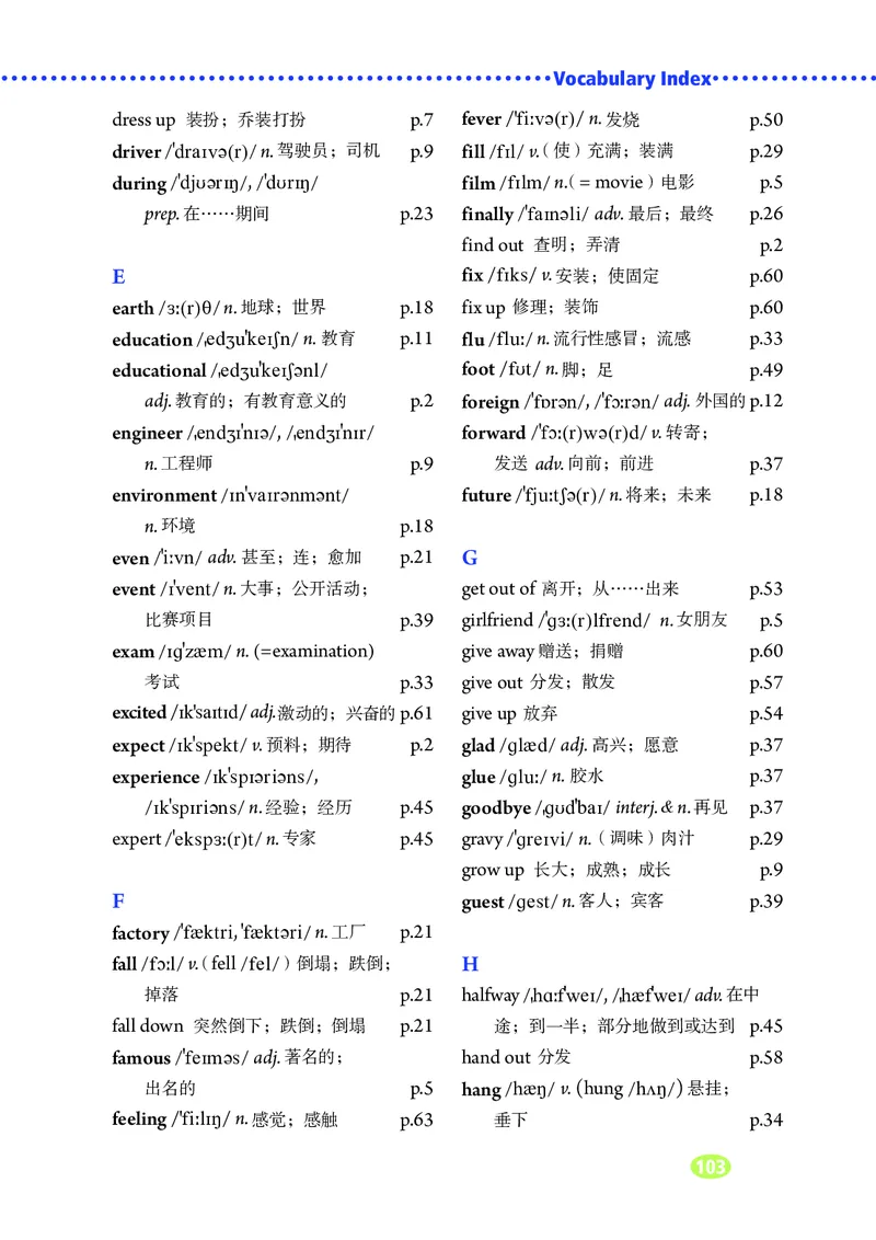 鲁教版7年级英语下册高清教材_4-教培资料-26年最新资料-同步更新_初中高中教资_03科三专项（进去保存报考的学科即可）_02科三专项（笔记真题思维导图教学设计版本二）