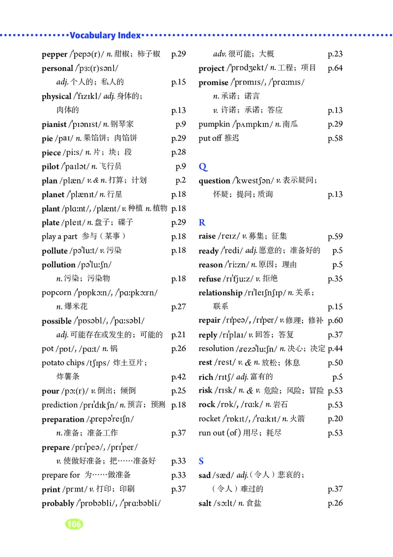 鲁教版7年级英语下册高清教材_4-教培资料-26年最新资料-同步更新_初中高中教资_03科三专项（进去保存报考的学科即可）_02科三专项（笔记真题思维导图教学设计版本二）