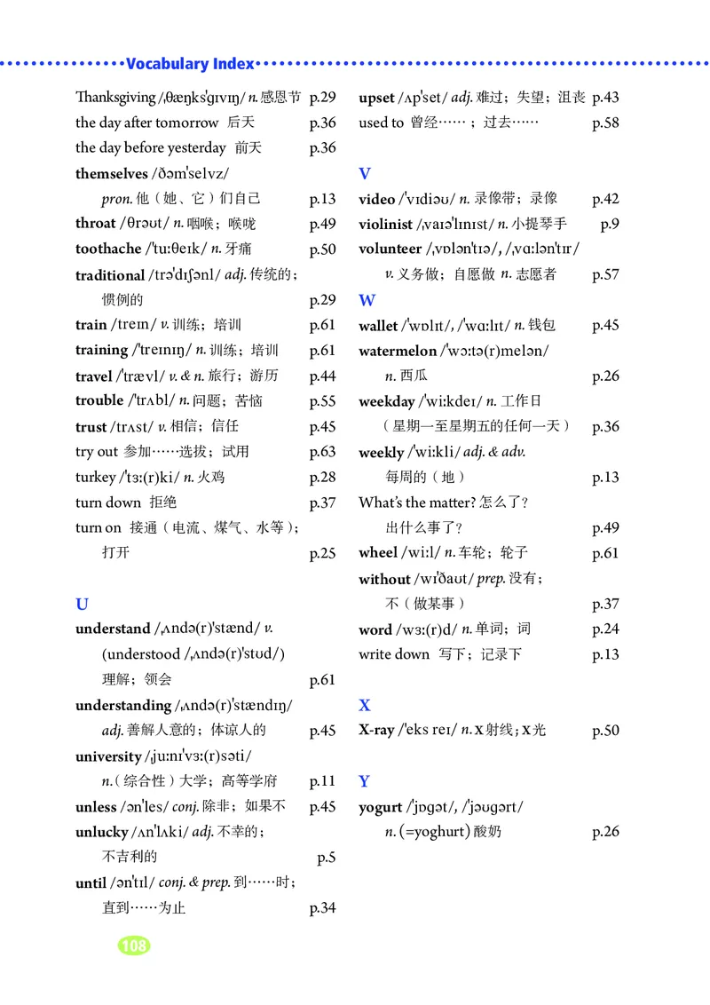 鲁教版7年级英语下册高清教材_4-教培资料-26年最新资料-同步更新_初中高中教资_03科三专项（进去保存报考的学科即可）_02科三专项（笔记真题思维导图教学设计版本二）
