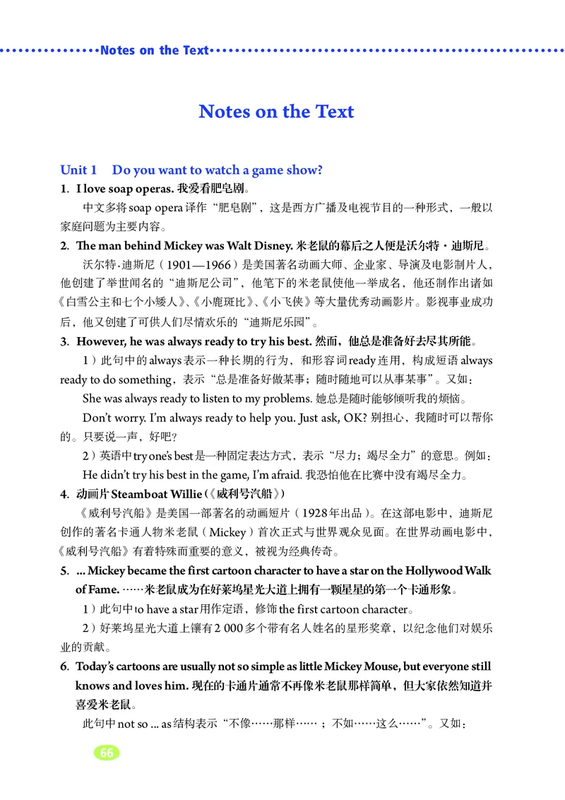鲁教版7年级英语下册高清教材_4-教培资料-26年最新资料-同步更新_初中高中教资_03科三专项（进去保存报考的学科即可）_02科三专项（笔记真题思维导图教学设计版本二）