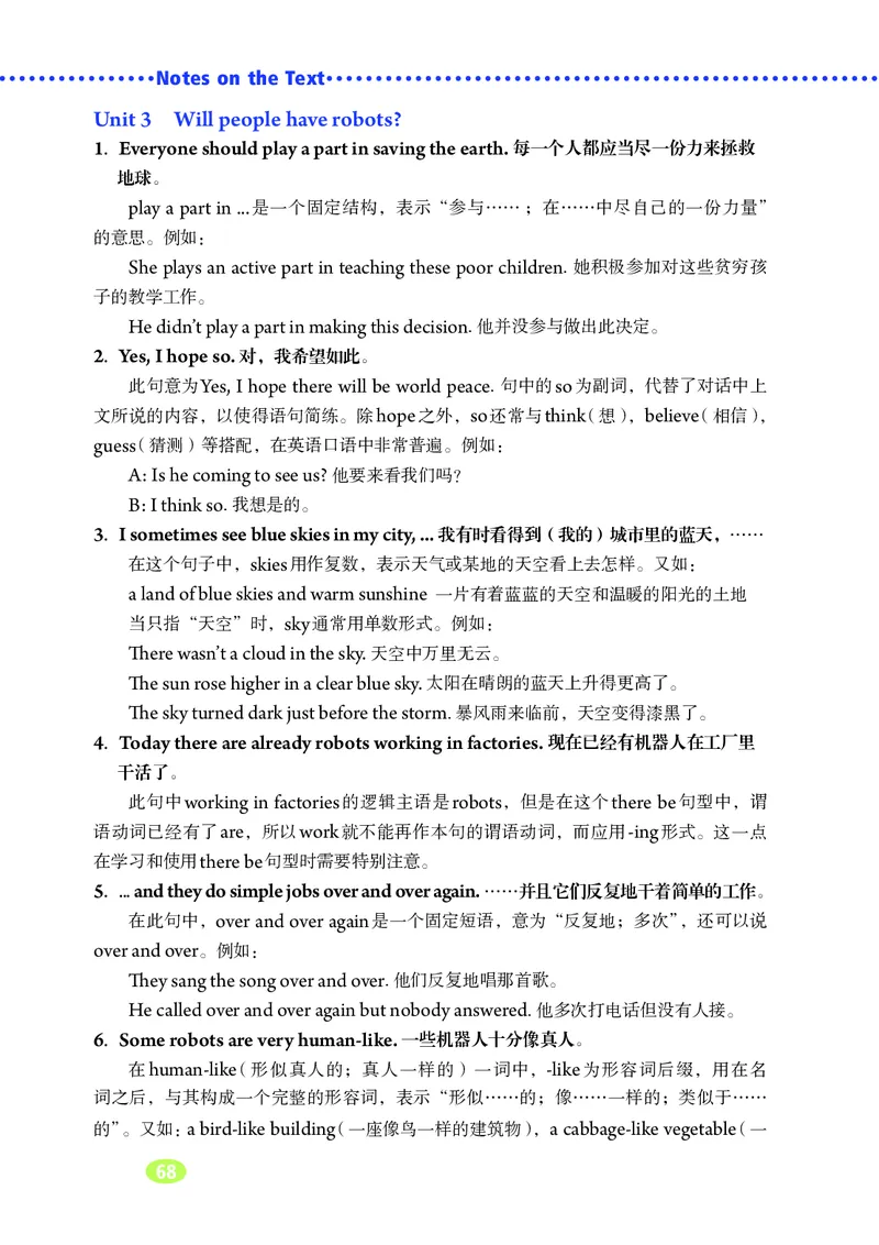 鲁教版7年级英语下册高清教材_4-教培资料-26年最新资料-同步更新_初中高中教资_03科三专项（进去保存报考的学科即可）_02科三专项（笔记真题思维导图教学设计版本二）