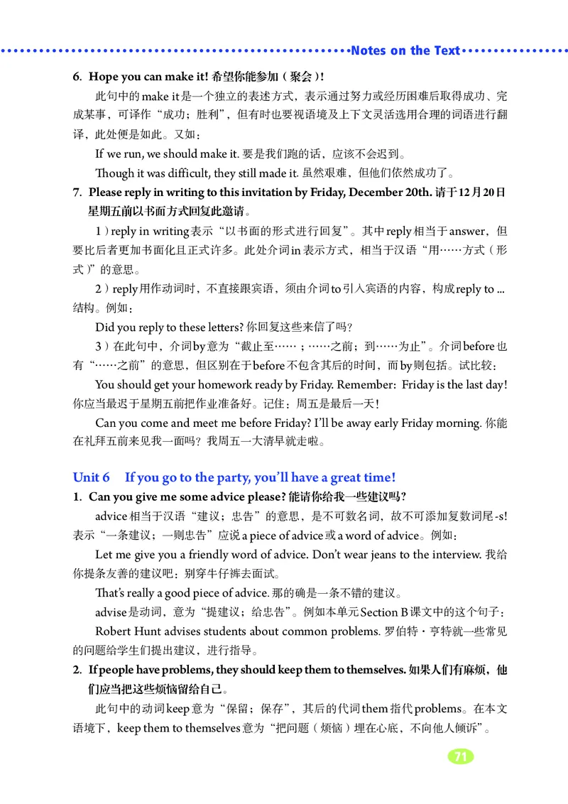 鲁教版7年级英语下册高清教材_4-教培资料-26年最新资料-同步更新_初中高中教资_03科三专项（进去保存报考的学科即可）_02科三专项（笔记真题思维导图教学设计版本二）