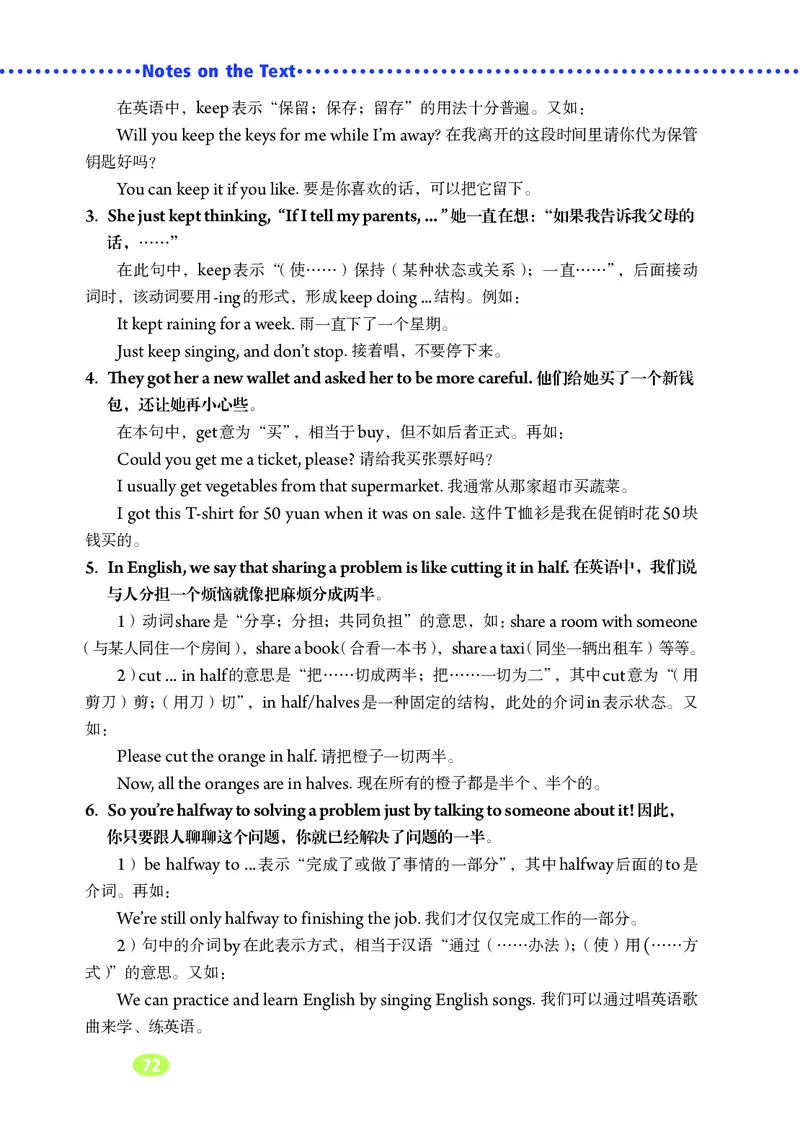 鲁教版7年级英语下册高清教材_4-教培资料-26年最新资料-同步更新_初中高中教资_03科三专项（进去保存报考的学科即可）_02科三专项（笔记真题思维导图教学设计版本二）