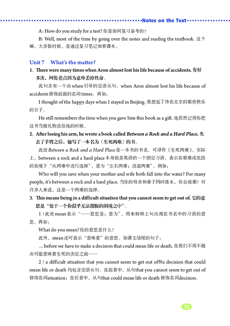 鲁教版7年级英语下册高清教材_4-教培资料-26年最新资料-同步更新_初中高中教资_03科三专项（进去保存报考的学科即可）_02科三专项（笔记真题思维导图教学设计版本二）