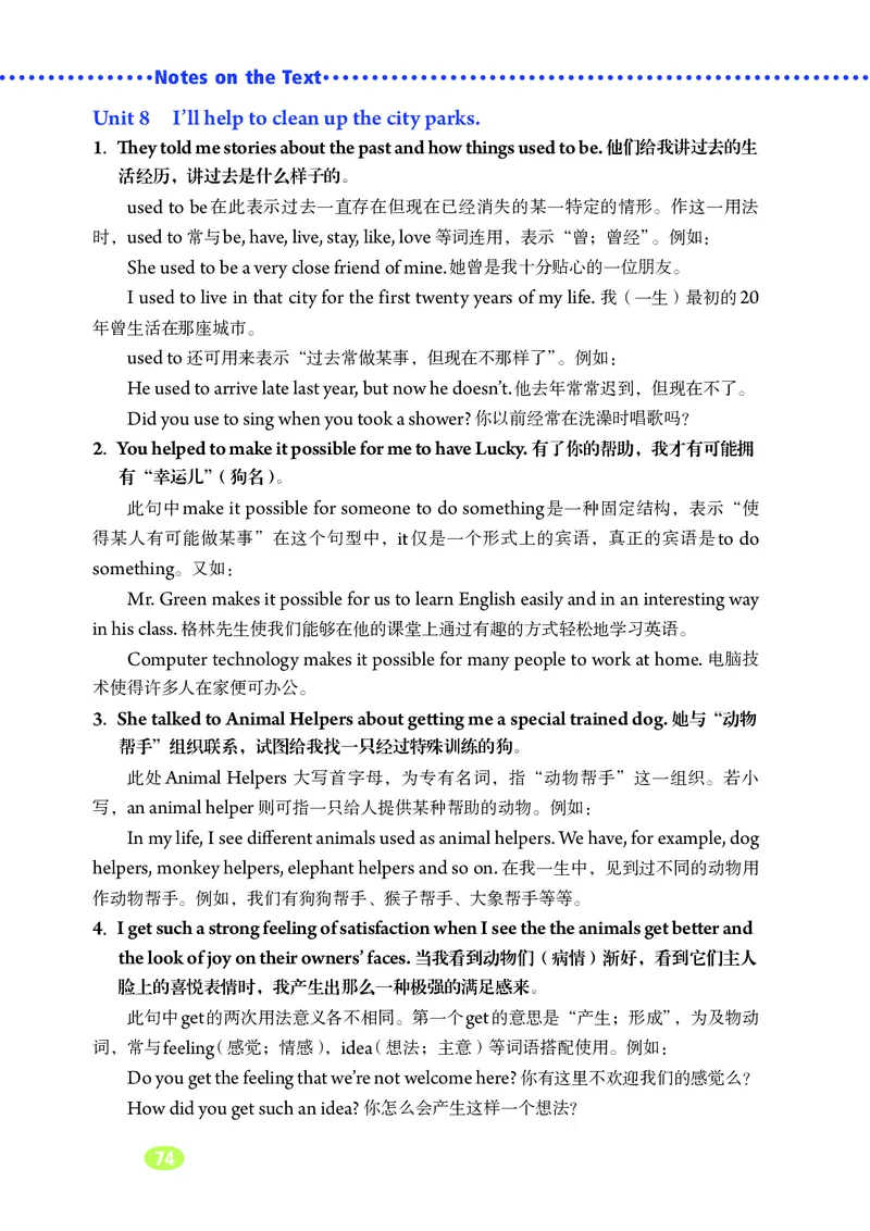鲁教版7年级英语下册高清教材_4-教培资料-26年最新资料-同步更新_初中高中教资_03科三专项（进去保存报考的学科即可）_02科三专项（笔记真题思维导图教学设计版本二）