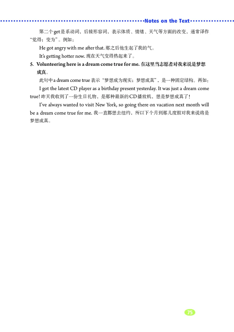 鲁教版7年级英语下册高清教材_4-教培资料-26年最新资料-同步更新_初中高中教资_03科三专项（进去保存报考的学科即可）_02科三专项（笔记真题思维导图教学设计版本二）